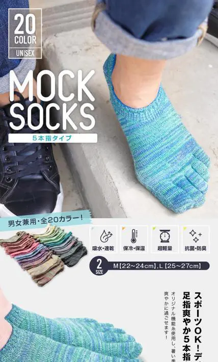 MOCK SOCKS（モックソックス）｜日本ニット株式会社様のLP制作実績