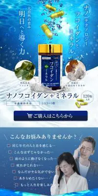 ナノテクノロジー フコイダン+ミネラルのLPデザイン（健康食品・健康ドリンク・サプリメント／ブルー系／かっこいい系）PC版