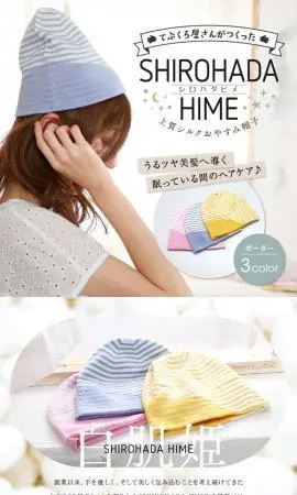 SHIROHADA HIME