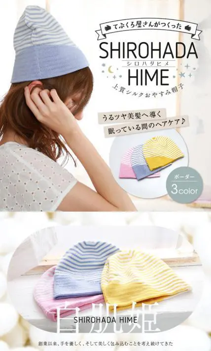 SHIROHADA HIME｜グローブデポ様のLP制作実績