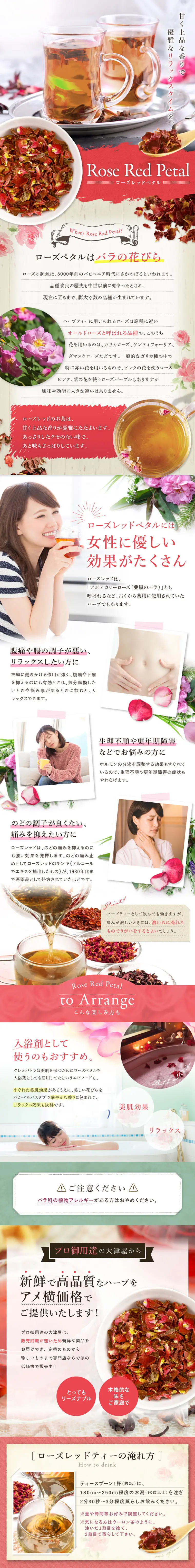 ローズレッドペタル_pc_1
