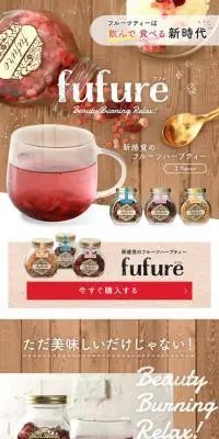 fufure フフレのLPデザイン（カラフル系）PC版