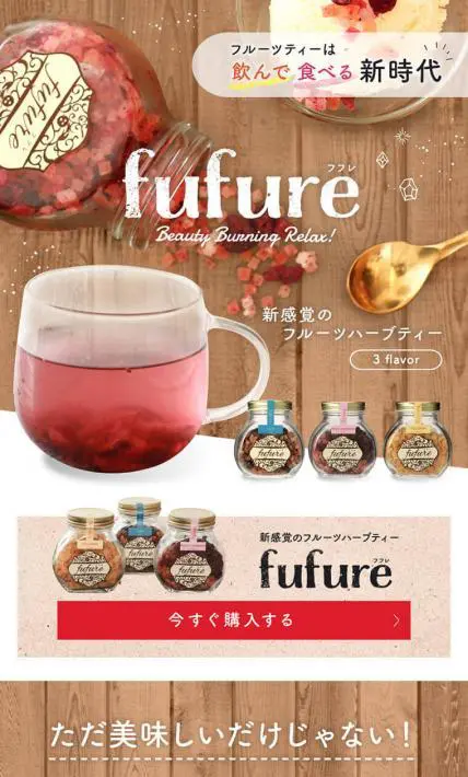 fufure フフレ｜株式会社Grow up様のLP制作実績