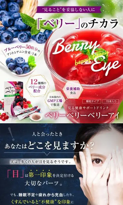 ベリーベリーベリーアイ｜イーフェイス様のLP制作実績
