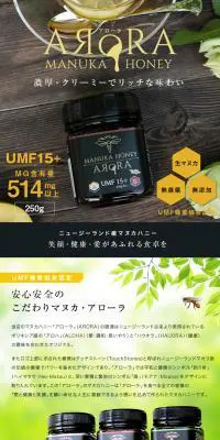 アローラマヌカハニーのLPデザイン（健康食品・健康ドリンク・サプリメント／グリーン系／かっこいい系）PC版