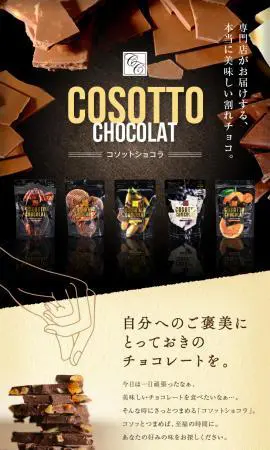 COSOTTO CHOCOLAT