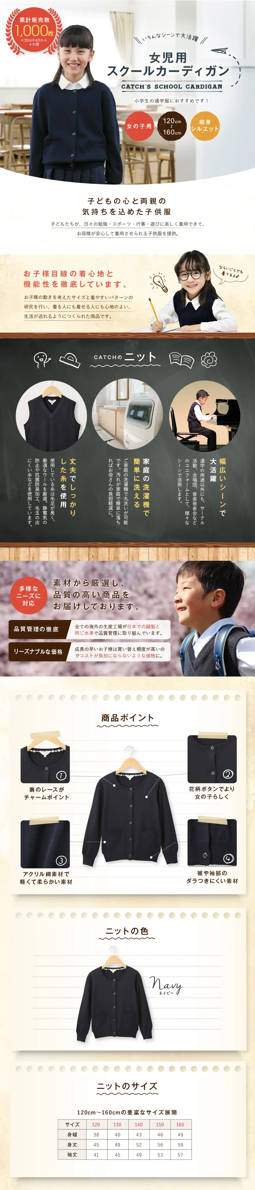 女児用スクールカーディガン_pc_1