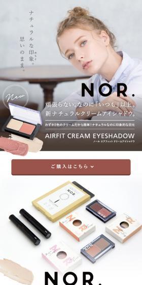 NOR.エアフィットクリームアイシャドウのLPデザイン（ブラウン系）スマホ版