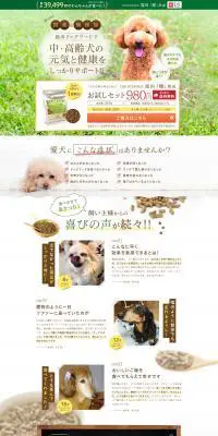 ドッグスタンス 鹿肉「麹」熟成のLPデザイン（ブラック系）PC版