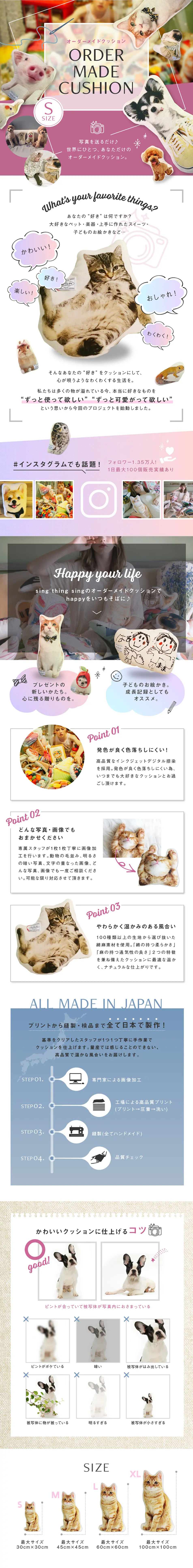 オーダーメイドクッション_pc_1