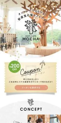 CAT CAFE MOCHAのLPデザイン（ブラック系）スマホ版