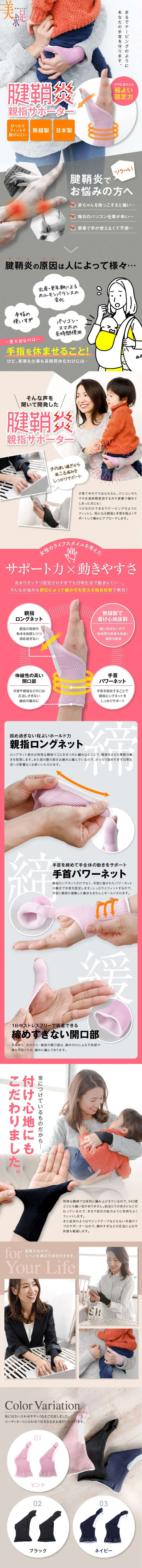 腱鞘炎 親指サポーターのLPデザイン（レディースファッション／グレー系／シンプル系）PC版