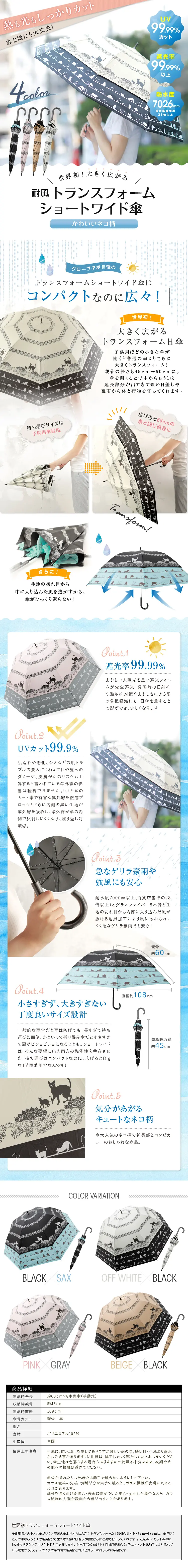 耐風 トランスフォームショートワイド傘_pc_1