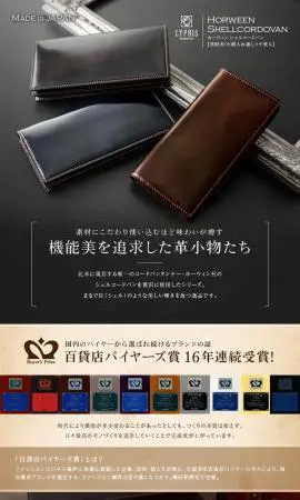 ホーウィン シェルコードバン長財布