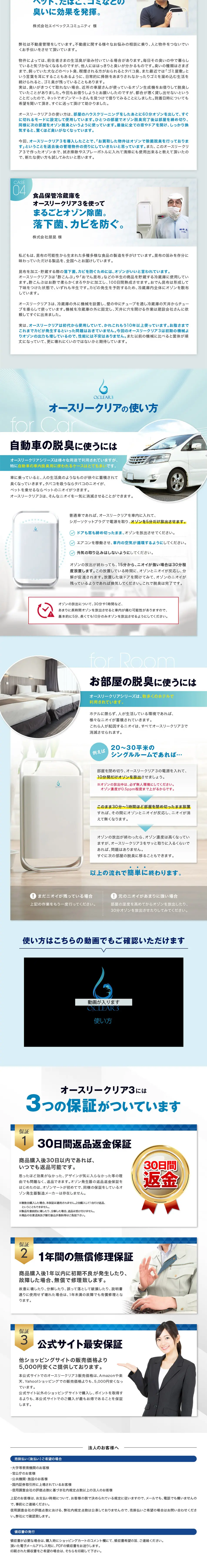 オースクリア3_pc_2