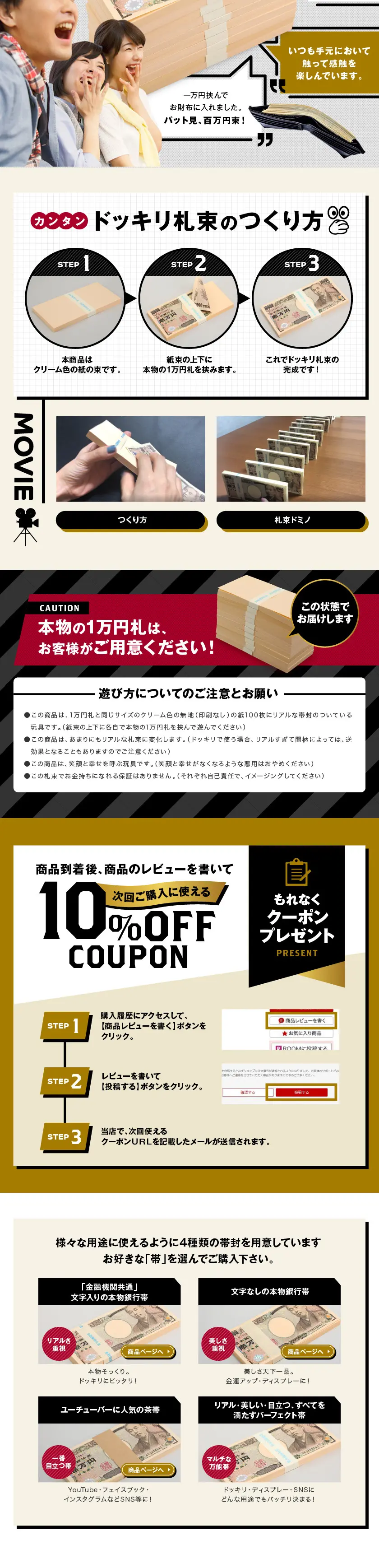 ドッキリ！リアル100万円札束_pc_2