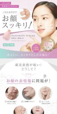 フェイシャルリフト　アトワンスα　ビギナーズセットのLPデザイン（イエロー系）PC版