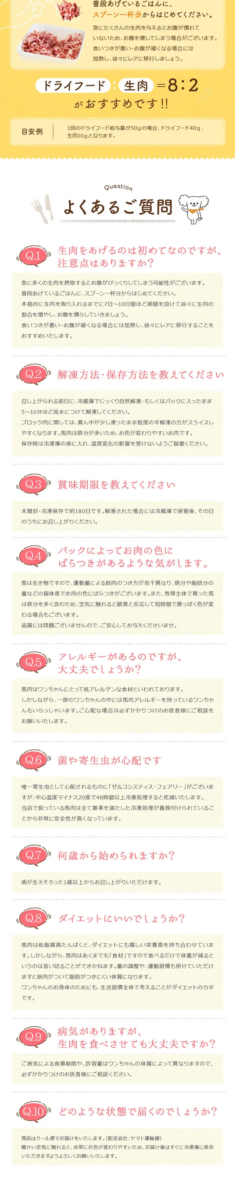 生馬肉トライアルセット_pc_2