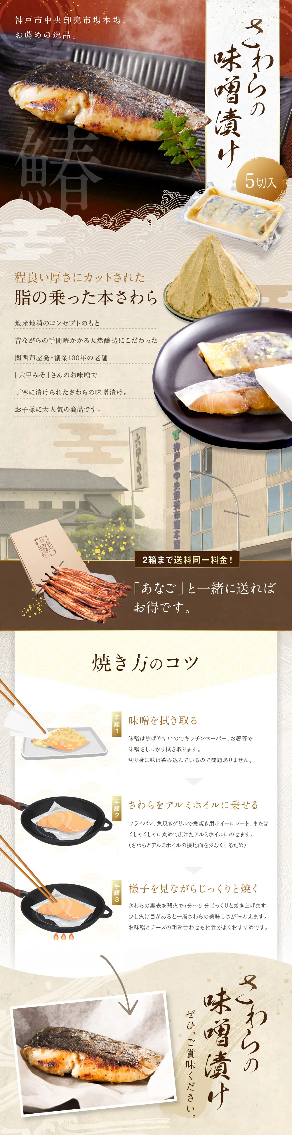 さわらの味噌漬け_pc_1