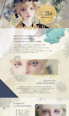 【DOLK×SWITCH】UHUI:R Artist Make 2020 vol.01