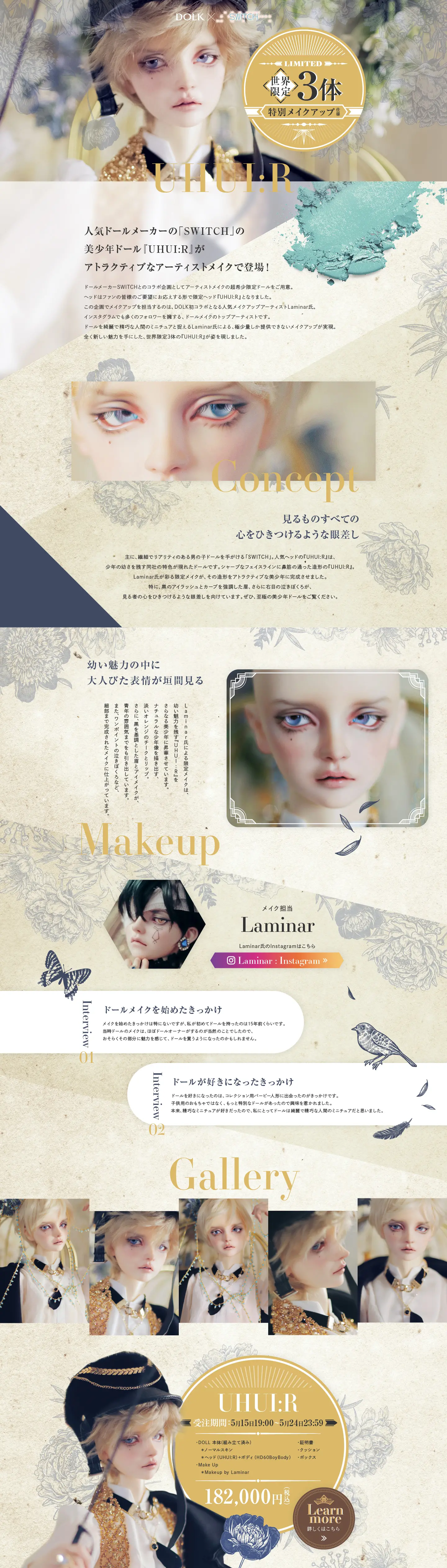 【DOLK×SWITCH】UHUI:R Artist Make 2020 vol.01_pc_1