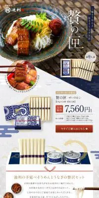 贅の匣のLPデザイン（カラフル系）PC版