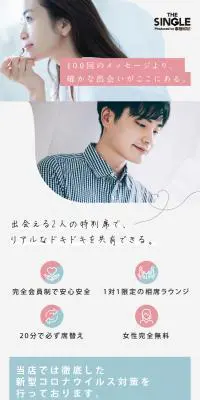 THE SINGLEのLPデザイン（ホワイト系）スマホ版