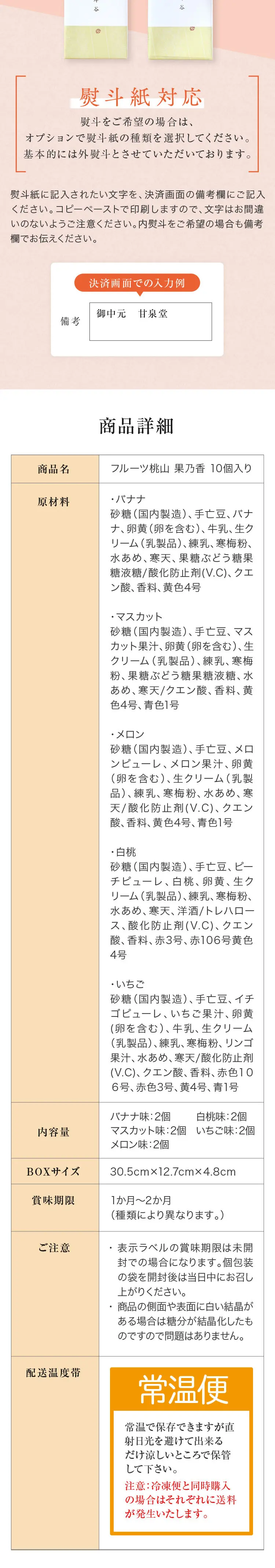 フルーツ桃山 果乃香_sp_2