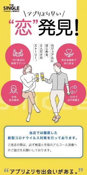 THE SINGLEのLPデザイン（ホワイト系）スマホ版