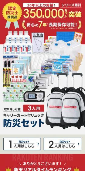 キャリーカート付リュック防災セットのLPデザイン（ピンク系）スマホ版