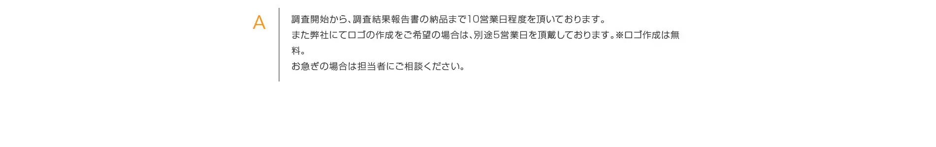 日本トレンドリサーチのNo.1調査_pc_2
