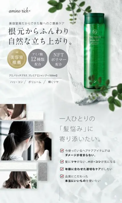 アミノリッチプラスシリーズ｜株式会社エクセルビルコ様のLP制作実績