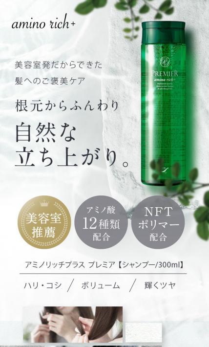アミノリッチプラスシリーズ｜株式会社エクセルビルコ様のLP制作実績