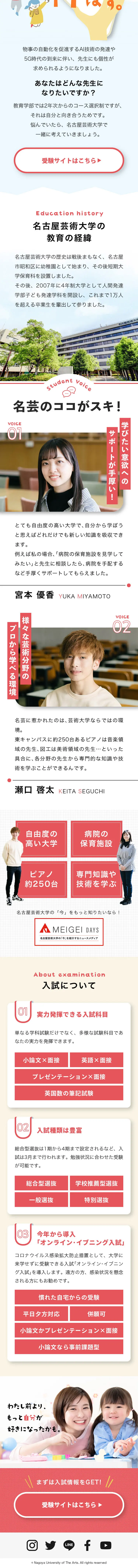 教育学部 子ども学科 紹介ページ_sp_2