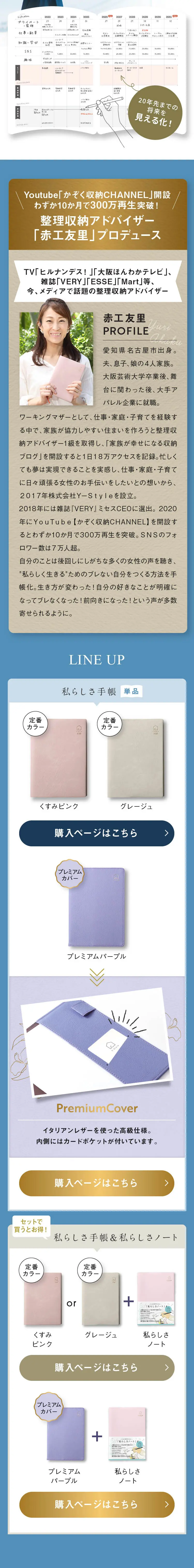 私らしさ手帳2022のLPデザイン（文房具・事務用品／ブルー系／キレイ系）スマホ版
