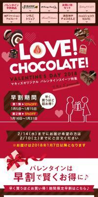 2018バレンタインスイーツ特集のLPデザイン（洋菓子／グリーン系／キレイ系）スマホ版