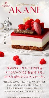 AKANEのLPデザイン（グリーン系）スマホ版