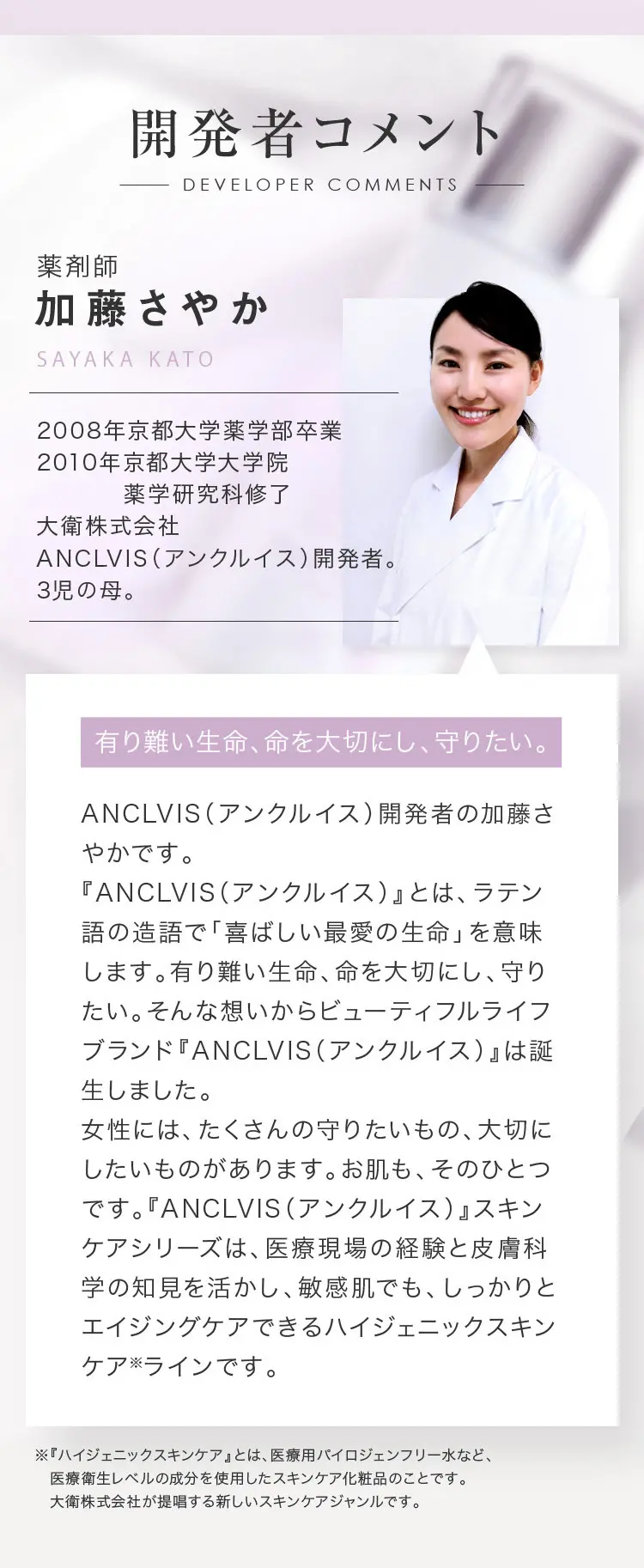 ANCLVIS セラミドUVミルク_sp_2
