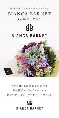 BIANCA BARNETのLPデザイン（企業・会社・お店／ブラック系／キレイ系）スマホ版