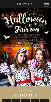 BODY LINE Halloween Fair2019のLPデザイン（レディースファッション／ベージュ系／かわいい系）スマホ版