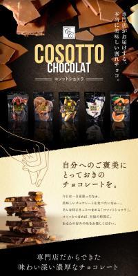 COSOTTO CHOCOLAT