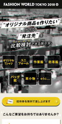 FASHION WORLD TOKYO OEM/ODM先ご紹介