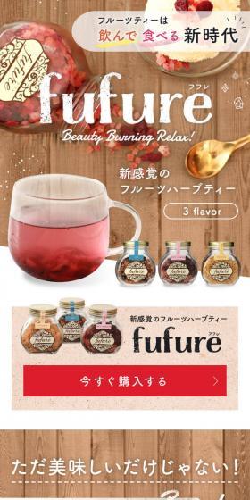 fufure フフレのLPデザイン(カラフル系)スマホ版