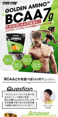 GOLDEN AMINO BCAA