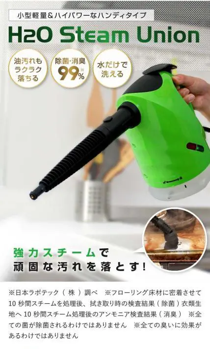 H2Oスチーム ユニオン｜株式会社テレビショッピング研究所様のLP制作実績