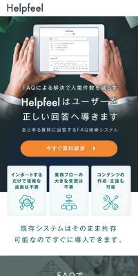 Helpfeel