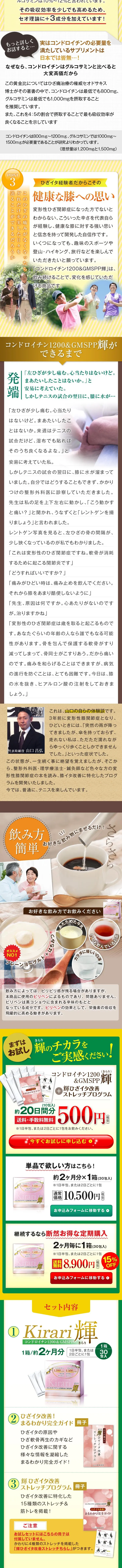 kirari輝_sp_2