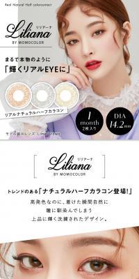 LilianaのLPデザイン（ブラウン系）スマホ版