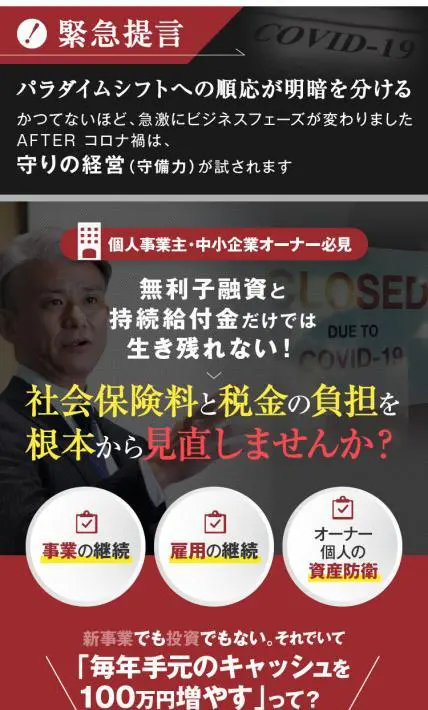 LLPを活用した事業の組み換え「リ・アレンジメント」案内ページ｜株式会社アクセスビジネスソリューションズ様のLP制作実績