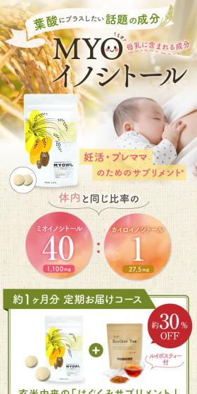 MYOWLのLPデザイン（健康食品・健康ドリンク・サプリメント／ゴールド系／かっこいい系）スマホ版